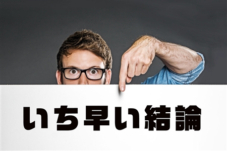 エンジニアファン